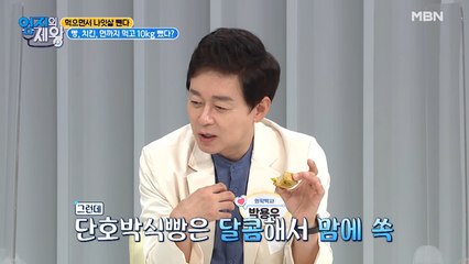 누가 요즘 그냥 식빵 먹나요? 프로 다이어터는 단호박 식빵 먹습니다