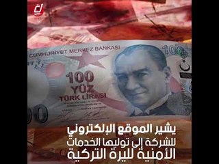 شركة سويسرية مرتبطة بإسرائيل تتولى إدارة متاحف تركيا