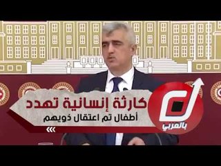 كارثة إنسانية تهدد أطفال تم اعتقال ذويهم