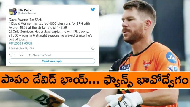 IPL 2021 : Warner Hero To Zero అయ్యాడా ? SRH ఇజ్జత్ లేదు Worst IPL Franchise-Fans | Oneindia Telugu