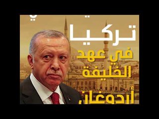 هذا ما يحدث في تركيا في عهد الخليفة أردوغان .. شذوذ في الأفراح