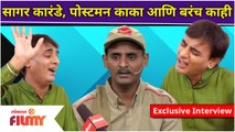 Chala Hawa Yeu Dya मधील Postman Kaka (सागर कारंडे) सोबत खास Interview | Lokmat Filmy