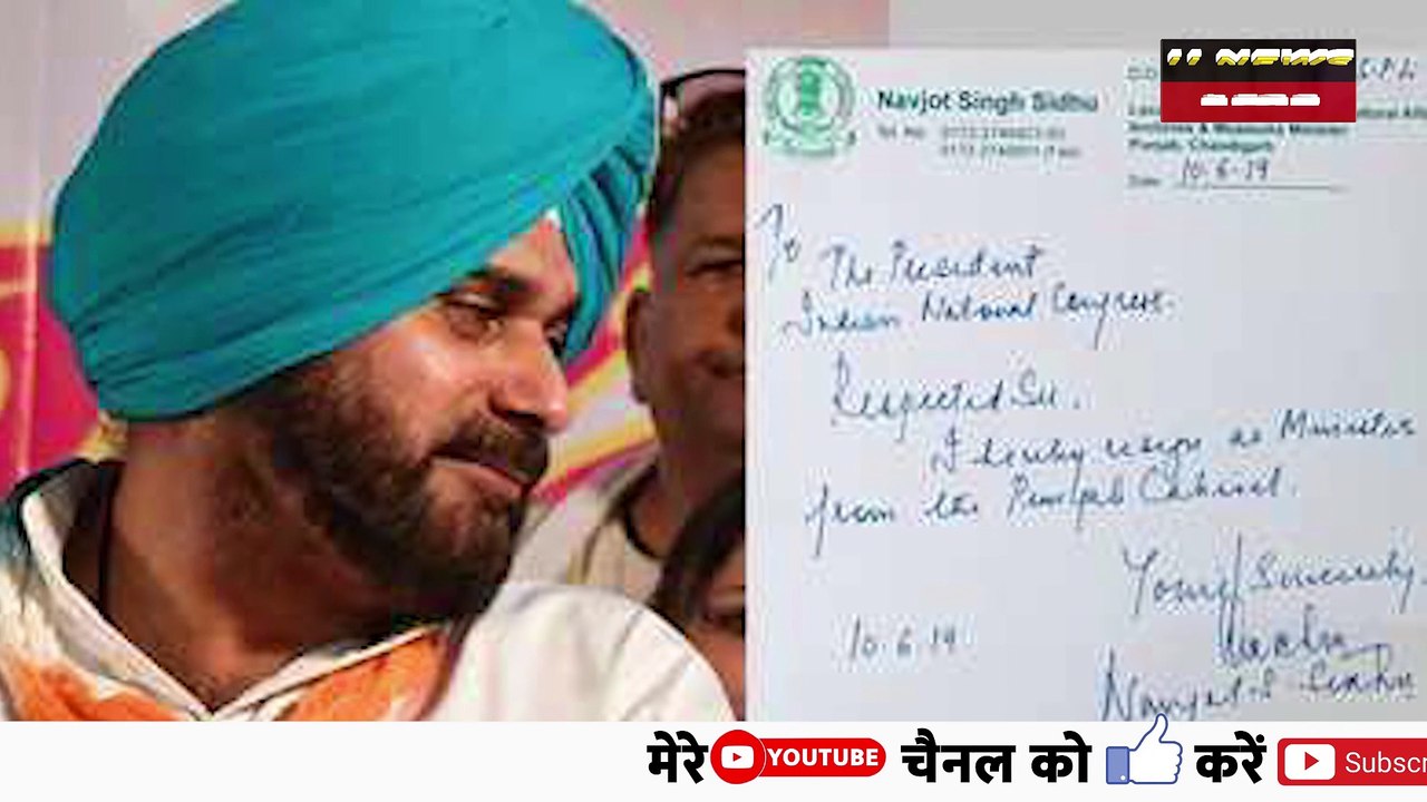 पंजाब कांग्रेस में फिर घमासान, सिद्धू ने क्यों दिया इस्तीफा ? Navjot Singh Sidhu resigns From Punjab Congress chief