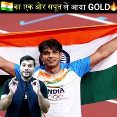 IN का एक ओर सपूत लाया नीरज वाला गोल्ड
