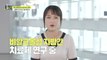 [HOT] Baek Ji-soo, a new drug researcher, 아무튼 출근! 210928