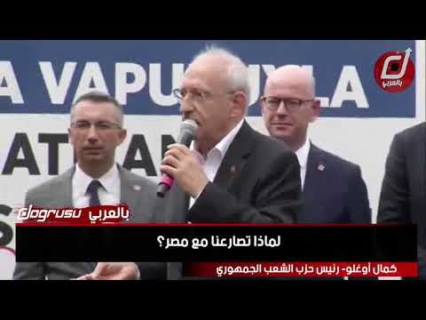 زعيم المعارضة لأردوغان: مصر أقوى دولة في الشرق الأوسط
