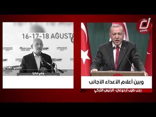 معركة زعيم المعارضة وأردوغان في "شرق المتوسط"