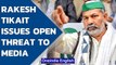Rakesh Tikait issue open threat to Media, says if you want to survive support us| Oneindia News