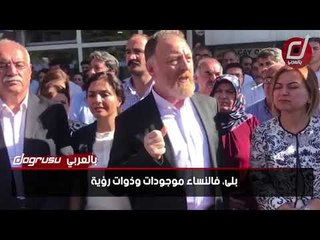 المعارضة تتهم أردوغان ونظامه بالفاشية