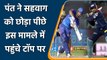 IPL 2021 KKR vs DC: Rishabh Pant becomes highest run scorer for delhi capitals | वनइंडिया हिन्दी