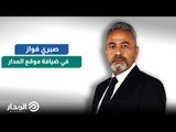 الفنان صبري فواز في ضيافة موقع المدار