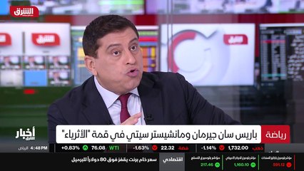 ...نادي باريس سان جيرمان وصل لنهائي النسخة ...