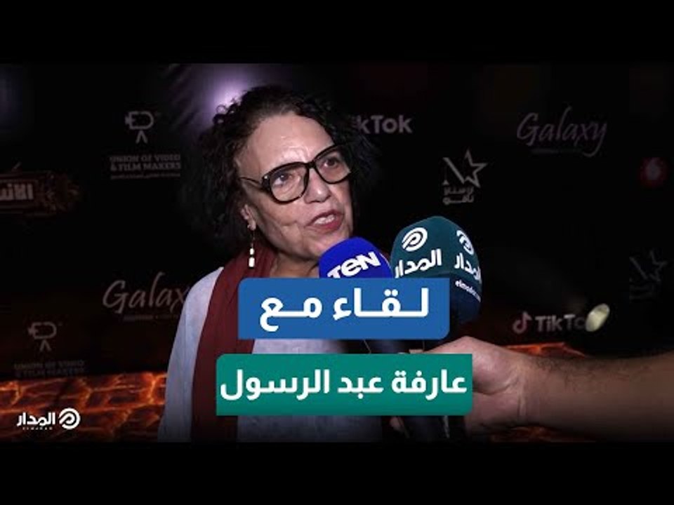 عارفة عبد الرسول تتحدث عن دورها كأم محمد هنيدي بفيلمه الجديد : هنيدي إنسان جميل ونادر الوجود