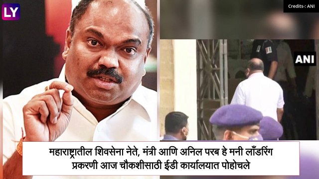 Anil Parab शिवसेना नेते, मंत्री ED कार्यालयात चौकशीसाठी दाखल; म्हणाले \'माझ्या मुलाची शपथ घेतो मी काहीही चुकीचे केले नाही\'
