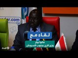 وزير الري بجنوب السودان: زيارة السيسي لبلادنا منحتنا قوة وأسكتت المطالبين بفرض عقوبات علينا