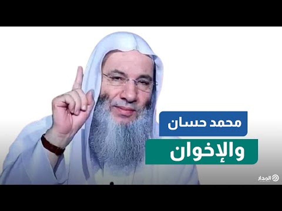 بعد مثوله أمام المحكمة.. نكشف لكم علاقة محمد حس...