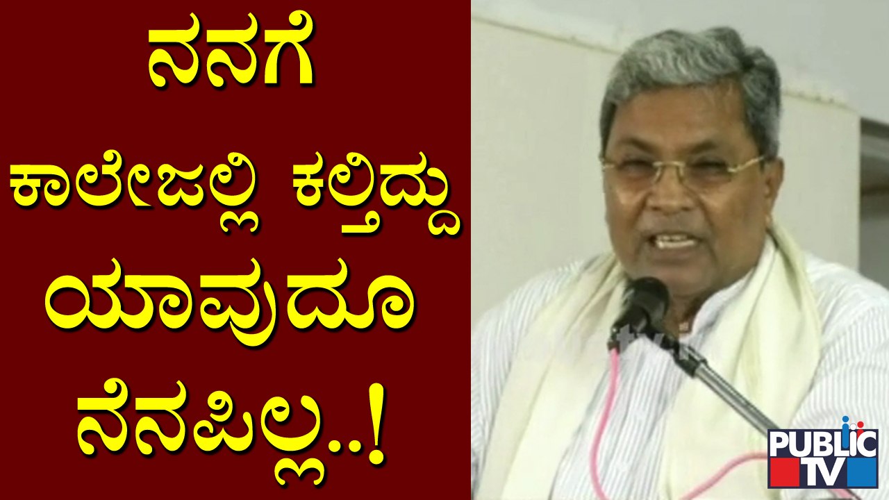 I Was Worked As A Part Time Lecturer In Law College: Siddaramaiah