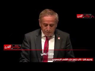 نائب «الشعب الجمهوري»: تركيا «دولة ترانزيت» لتجار المخدرات