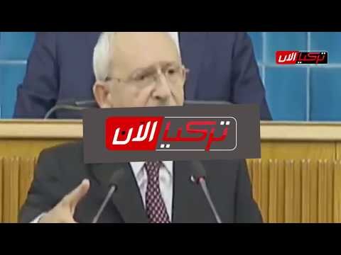 7 أسئلة محرجة من زعيم المعارضة لأردوغان.. أموالك كيف اكتسبتها وأين خبأتها؟