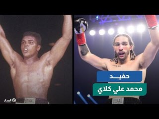 Download Video: هذا الشبل من ذاك الأسد.. حفيد محمد علي يفوز بالضربة القاضية في أولى مباراياته