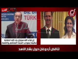 أردوغان .. صاحب المائة وجه