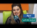 رانيا فريد شوقي: نجاح 