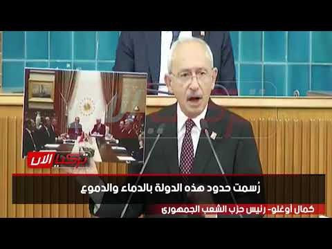 زعيم المعارضة يهين الرئيس التركي: أردوغان منسحق