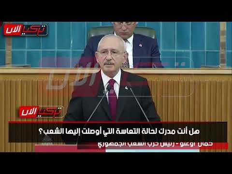 زعيم المعارضة التركية يكشف قصة خروف أردوغان