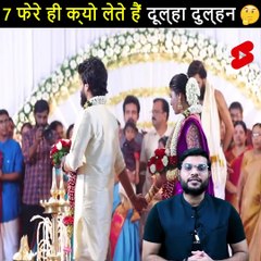 7 फेरे ही क्यों लेते है दुल्हा दुलहन
