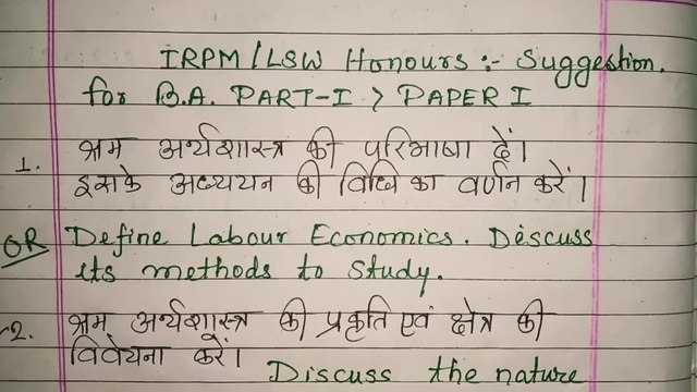 IRPM / LSW / PMIR Honours suggestion for B.A.  || VVI Questions for IRPM/LSW/PMIR Honours examination 2020  ||  BA IRPM or LSW or PMIR Honours part 1 students ke liye first paper ka suggestion