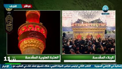 محاضرة الشيخ الدكتور محسن الخزاعي - العتبة العلوية المقدسة يوم 20 صفر 1443