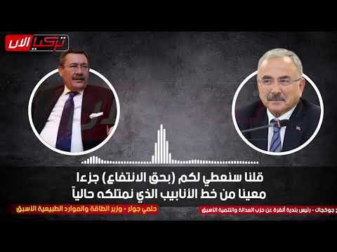 تسريب يفضح خطة خداع حزب أردوغان للمواطنين للتصويت لهم في الانتخابات