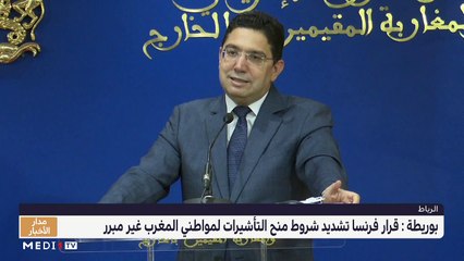 مدار الأخبار - الظهيرة - 28/09/2021