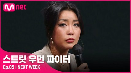 [NEXT WEEK] 긴장의 연속.. 〈메가 크루 미션〉 최종 결과! 탈락 배틀에 오를 크루는?!
