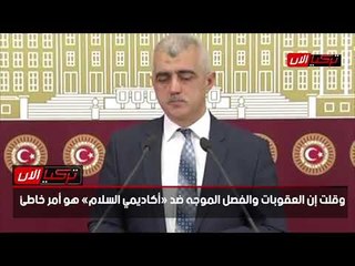 فُجْرُ قضاء أردوغان.. 46 سنة سجنًا لطالبٍ تركي وقع على بيان!