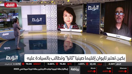 ...أو بأي عين تنظر اليه بكين ؟...