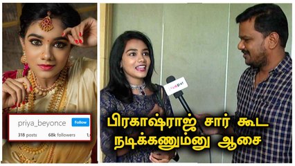 வீட்ல நான் செல்லப்பிள்ளை | Youtuber Priya Beyonce Exclusive |  Filmibeat Tamil