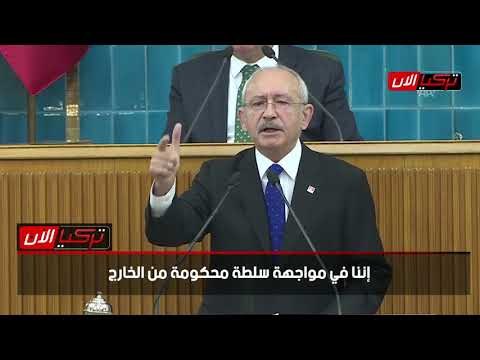 زعيم المعارضة التركية يكشف صفقة أردوغان ونتنياهو