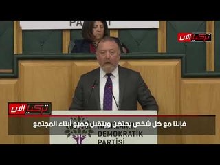 زعيم «الشعوب» يدعو أحزاب تركيا لتحالف وطني للإطاحة بأردوغان