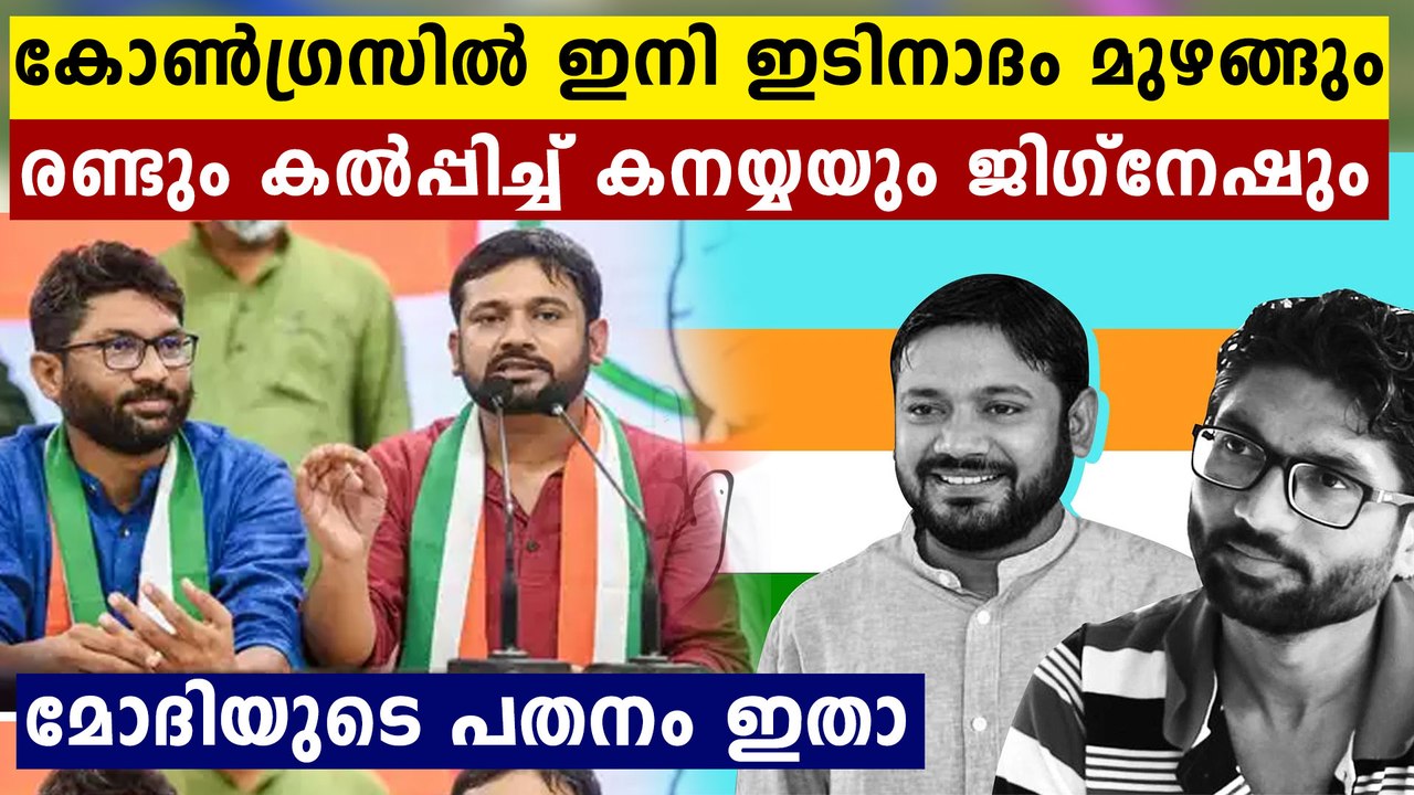 Kanhaiya Kumar joins Congress
