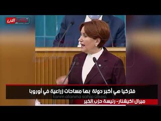 المرأة الحديدية: النظام الحاكم دمر الزراعة بسبب نظرته القاصرة