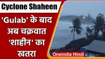 Cyclone Gulab के बाद Cyclone Shaheen का खतरा, 30 September के लिए अलर्ट जारी | वनइंडिया हिंदी