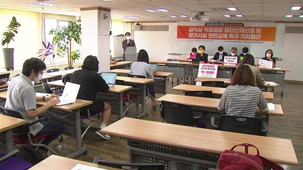 '직업성 암' 급식노동자 19명 2차 집단 산재 신청...총 47명 / YTN