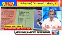 Big Bulletin | Religious Conversion Cases Increase In Karnataka | HR Ranganath | September 28, 2021