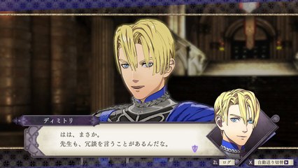 Fire Emblem Three houses : Dimitri Alexandre Blaiddyd, élève, infos