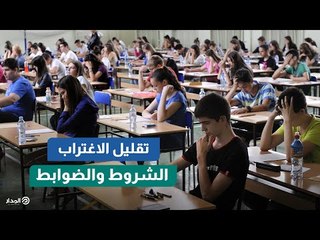 بعد فتح باب التحويل بين الكليات.. تعرف على شروط وضوابط تقليل الاغتراب