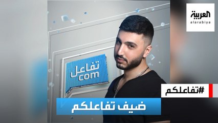 تفاعلكم | محمد فضل شاكر يكشف جديده وصعوبة المقارنة بوالده