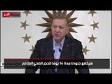 أردوغان يعلن تفشي كورونا في صفوف الجيش التركي