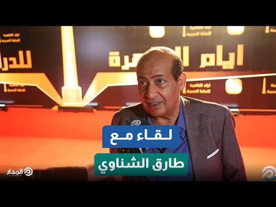 طارق الشناوي يهاجم فيلم 200 جنيه : فيلم منزوع الخيال السينمائي وكثرة النجوم لا تعوض سقطات الفيلم