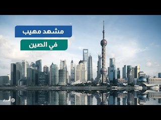 سقوط 15 ناطحة سحاب في أقل من 10 ثوانٍ.. ما القصة؟